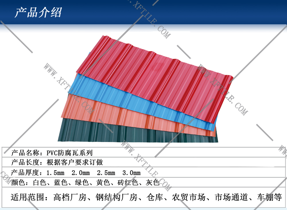 為何PVC瓦原料價格上漲